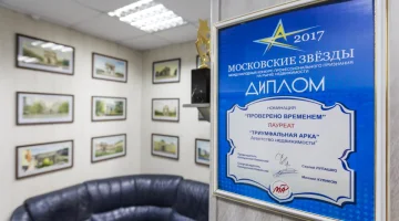 Агентство недвижимости ТРИУМФАЛЬНАЯ АРКА изображение 7