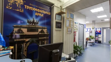 Агентство недвижимости ТРИУМФАЛЬНАЯ АРКА изображение 9